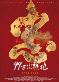 李惠文
